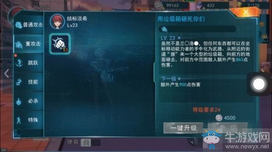 《魔法禁書目錄》手游結(jié)標(biāo)淡希技能介紹