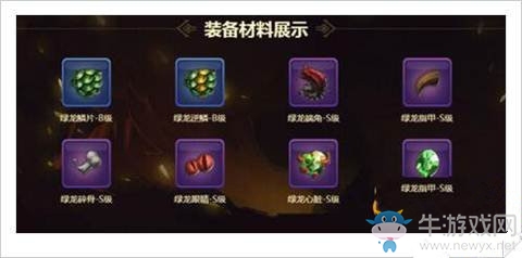 《龍之谷》手游綠龍?zhí)字档米鰡? /></a> 
</p>
<p style=
