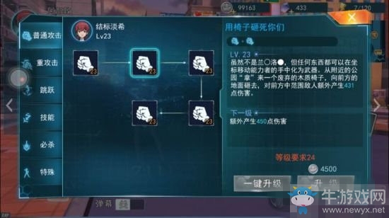 《魔法禁書目錄》手游結(jié)標(biāo)淡希技能介紹