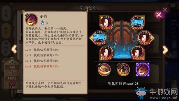 《陰陽(yáng)師》四保一后手隊(duì)彼岸花的應(yīng)對(duì)方法及思路