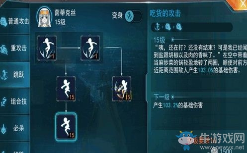 《魔法禁書目錄》茵蒂克絲技能組合搭配推薦