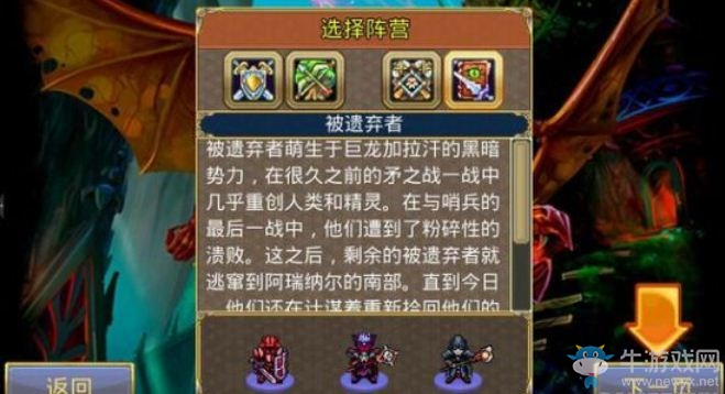 《戰(zhàn)矛在線》怎么升級(jí)背包