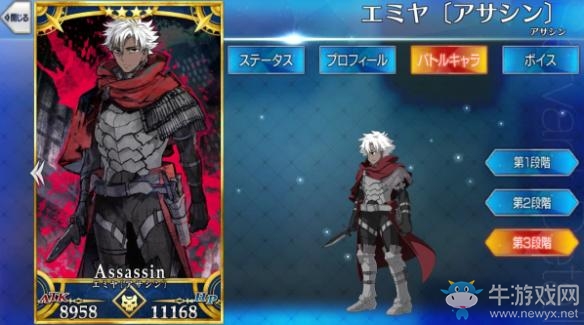 《FateGo》英靈Emiya (Assassin)基礎(chǔ)屬性介紹