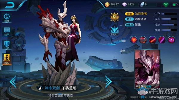 《王者榮耀》干將莫邪全面攻略