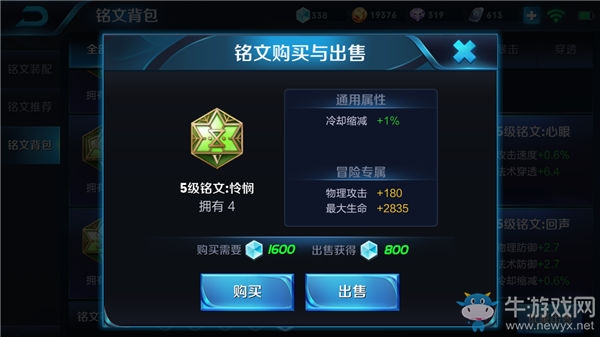 《王者榮耀》干將莫邪全面攻略