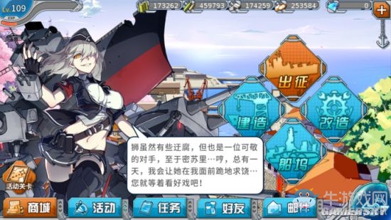 《戰(zhàn)艦少女r》興登堡的中二病介紹