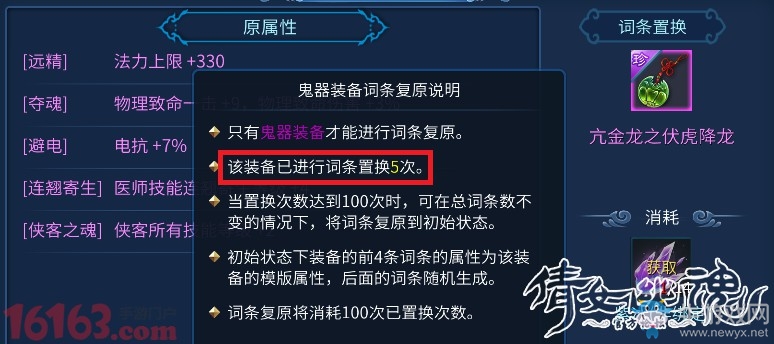 《倩女幽魂》手游怎么樣抽到職業(yè)之神