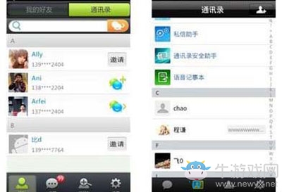 《微信》好友刪除怎么找回