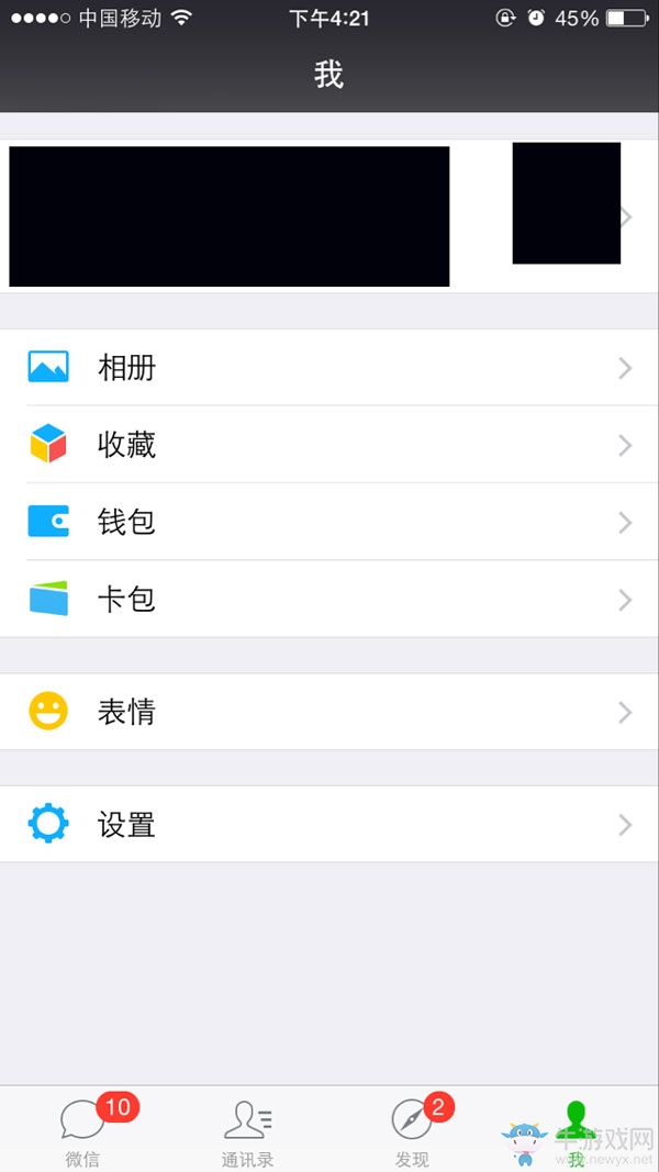 《微信》零錢明細(xì)怎么刪除
