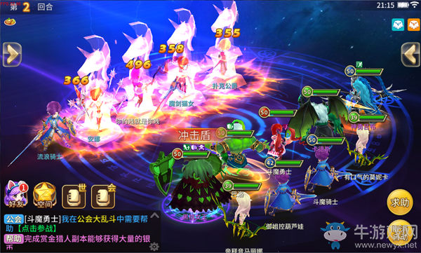 《魔靈契約》公會大亂斗攻略