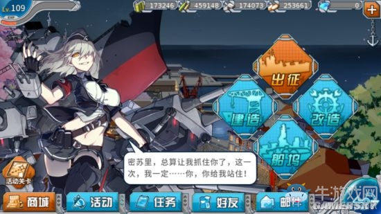 《戰(zhàn)艦少女r》興登堡的中二病介紹