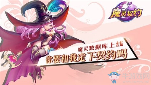 《魔靈契約》哪個職業(yè)厲害