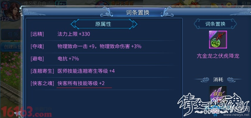 《倩女幽魂》手游怎么樣抽到職業(yè)之神