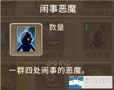 《魔靈契約》藏寶圖攻略