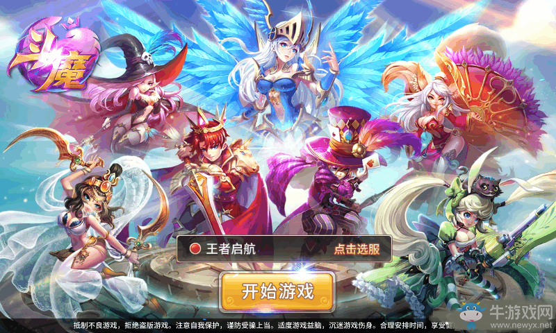 《魔靈契約》小白新手攻略