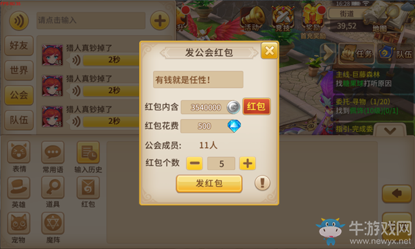 《魔靈契約》公會(huì)紅包介紹