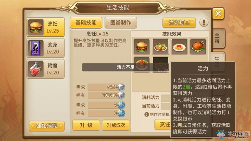 《魔靈契約》藏寶圖攻略