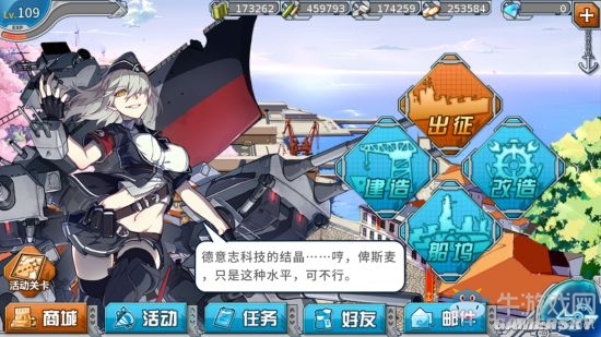 《戰(zhàn)艦少女r》興登堡的中二病介紹