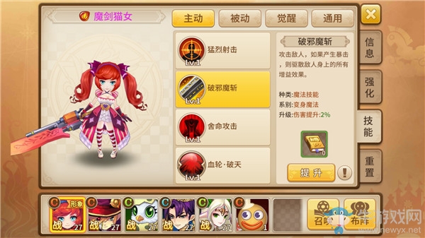 《魔靈契約》魔靈進階攻略