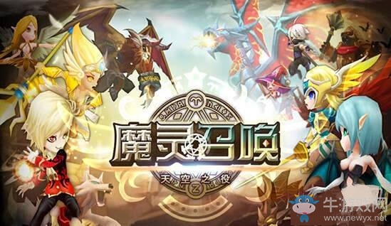 《魔靈召喚》前期攻略