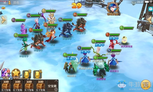 《魔靈契約》財寶神偷活動介紹