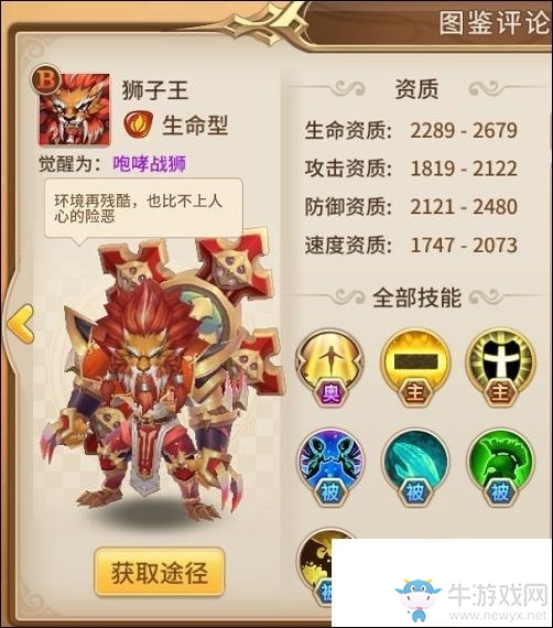 《魔靈契約》奶媽大評比
