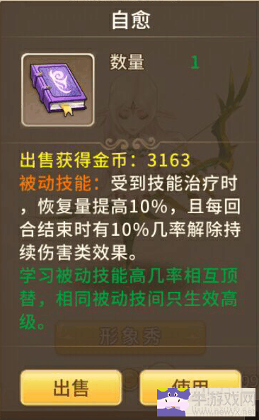 《魔靈契約》藏寶圖攻略