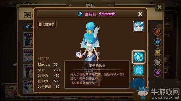 《魔靈召喚》水美人魚好用嗎？