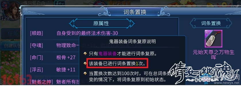 《倩女幽魂》手游怎么樣抽到職業(yè)之神
