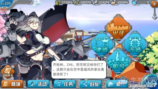 《戰(zhàn)艦少女r》興登堡的中二病介紹