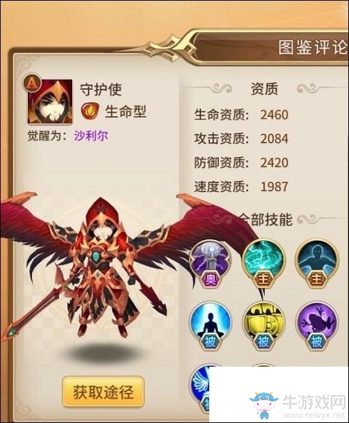 《魔靈契約》奶媽大評比
