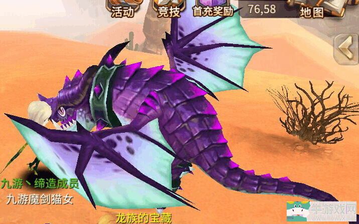 《魔靈契約》藏寶圖攻略