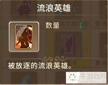 《魔靈契約》藏寶圖攻略