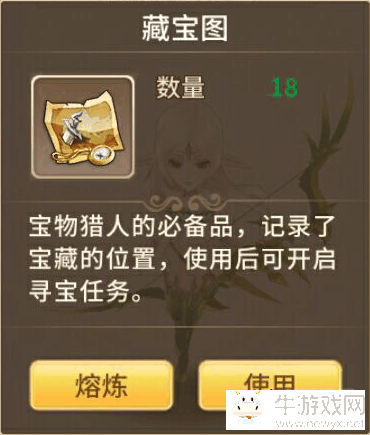 《魔靈契約》藏寶圖攻略