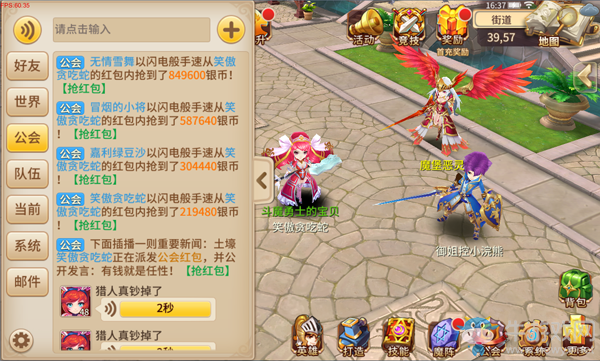 《魔靈契約》公會(huì)紅包介紹