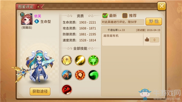 《魔靈契約》魔女培養(yǎng)攻略