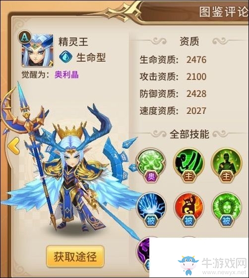 《魔靈契約》奶媽大評比