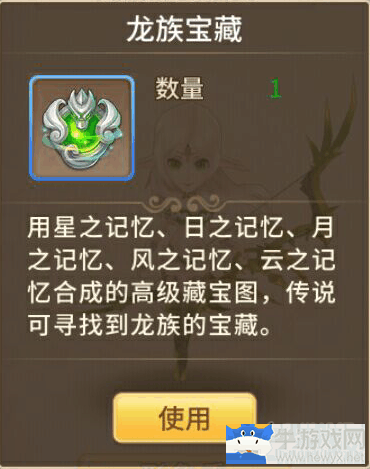 《魔靈契約》藏寶圖攻略