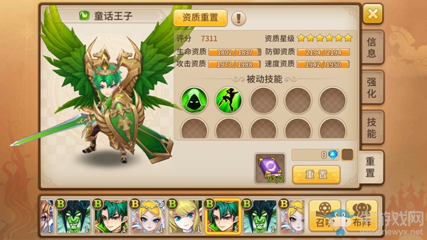 《魔靈契約》魔靈重置攻略