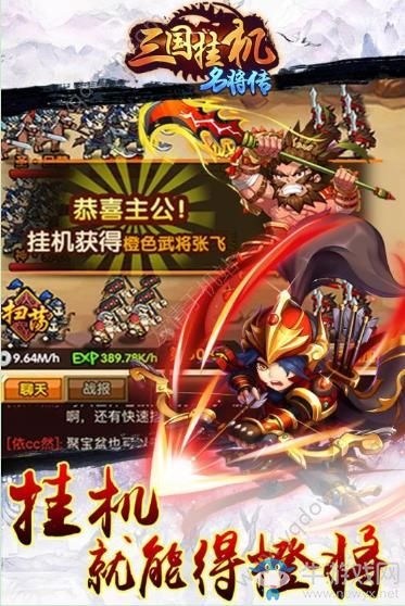 《三國掛機名將傳》2017端午節(jié)活動匯總