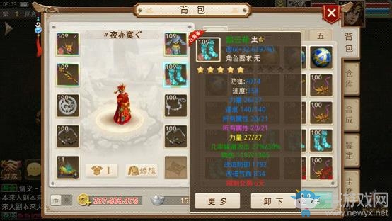 《問道》手游雷霆版力金加點及配裝推薦