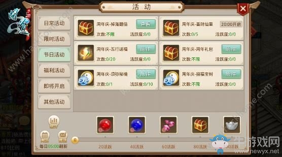 《問道》手游雷霆版須彌秘境攻略