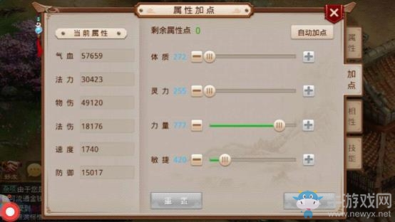 《問道》手游雷霆版力金加點及配裝推薦