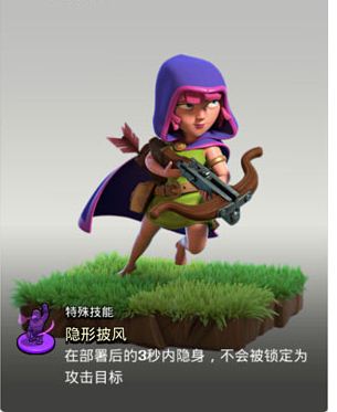 《部落沖突》夜世界版本新兵種隱秘弓箭手介紹