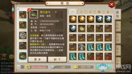 《問道》手游雷霆版力金加點及配裝推薦