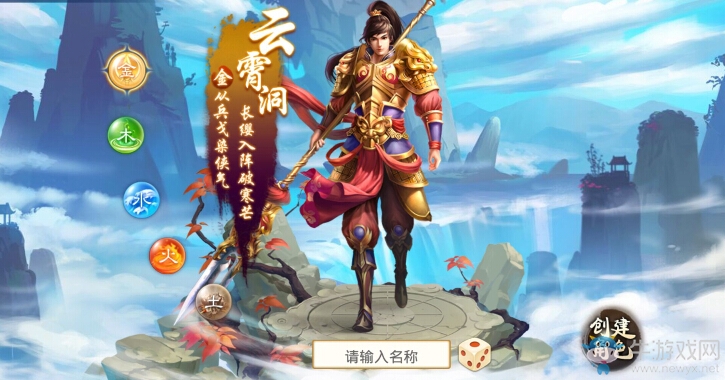 《問道手游》雷霆版金介紹
