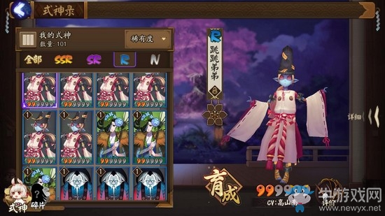 《陰陽師》強(qiáng)勢(shì)R卡挑戰(zhàn)SSR，陣容搭配