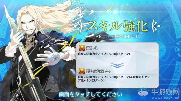 《FateGo》弗拉德三世技能本強化效果一覽