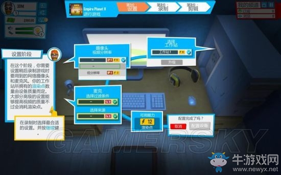 《油管主播的生活》手機版制作視頻圖文教程 怎么制作視頻