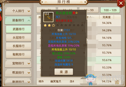 《問道》手游雷霆版敏金加點及配裝推薦